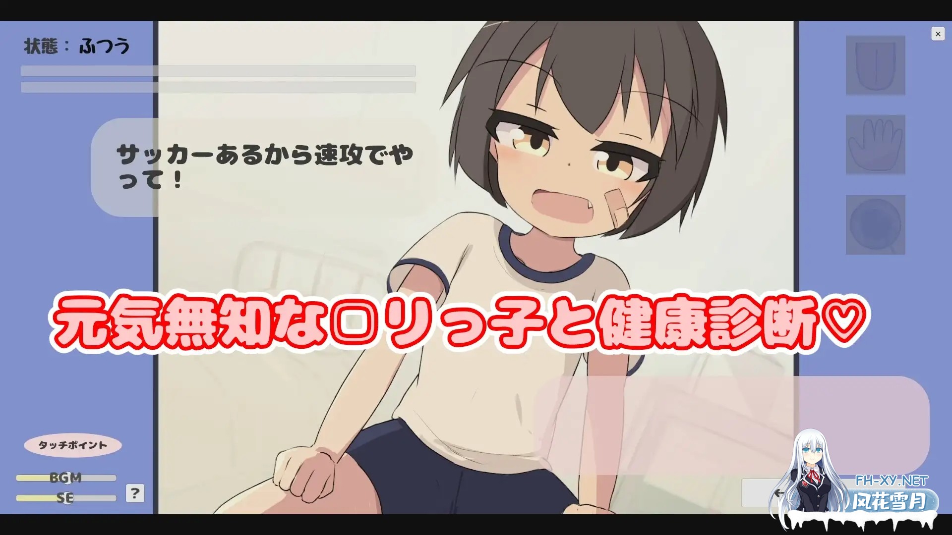 [SLG/生肉/触摸/萝莉/2D][RJ01514239/たいやき市場社团]无知少女健康检查♡/無知□リ健康診断♡[+动画+自带全回想][PC+安卓/5.90G]-2.jpg