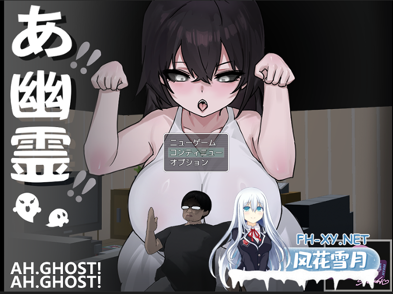 PC推荐[女鬼沙耶子调教凌辱RPG动态战斗H]哇，幽灵 あ、幽霊~AI汉化+全CG存档[2.5G]-4.png