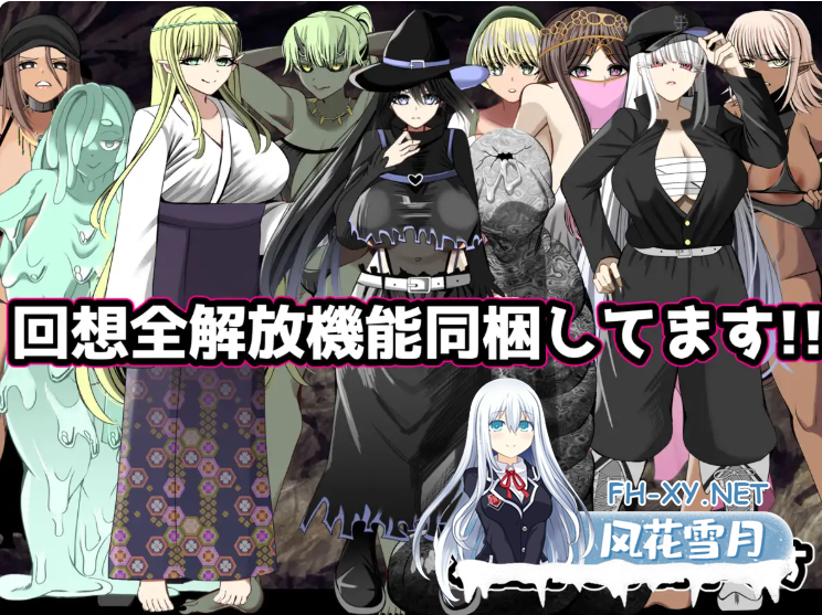 PC+安卓[恶堕凌辱乱交RPG异种奸]无限NTR篇~如果要大汗淋漓地做爱，你会选择？无汗だくセッープを選ぶ!〜無限NTR編〜内嵌AI汉化+全CG作弊码[1.2G]-4.png