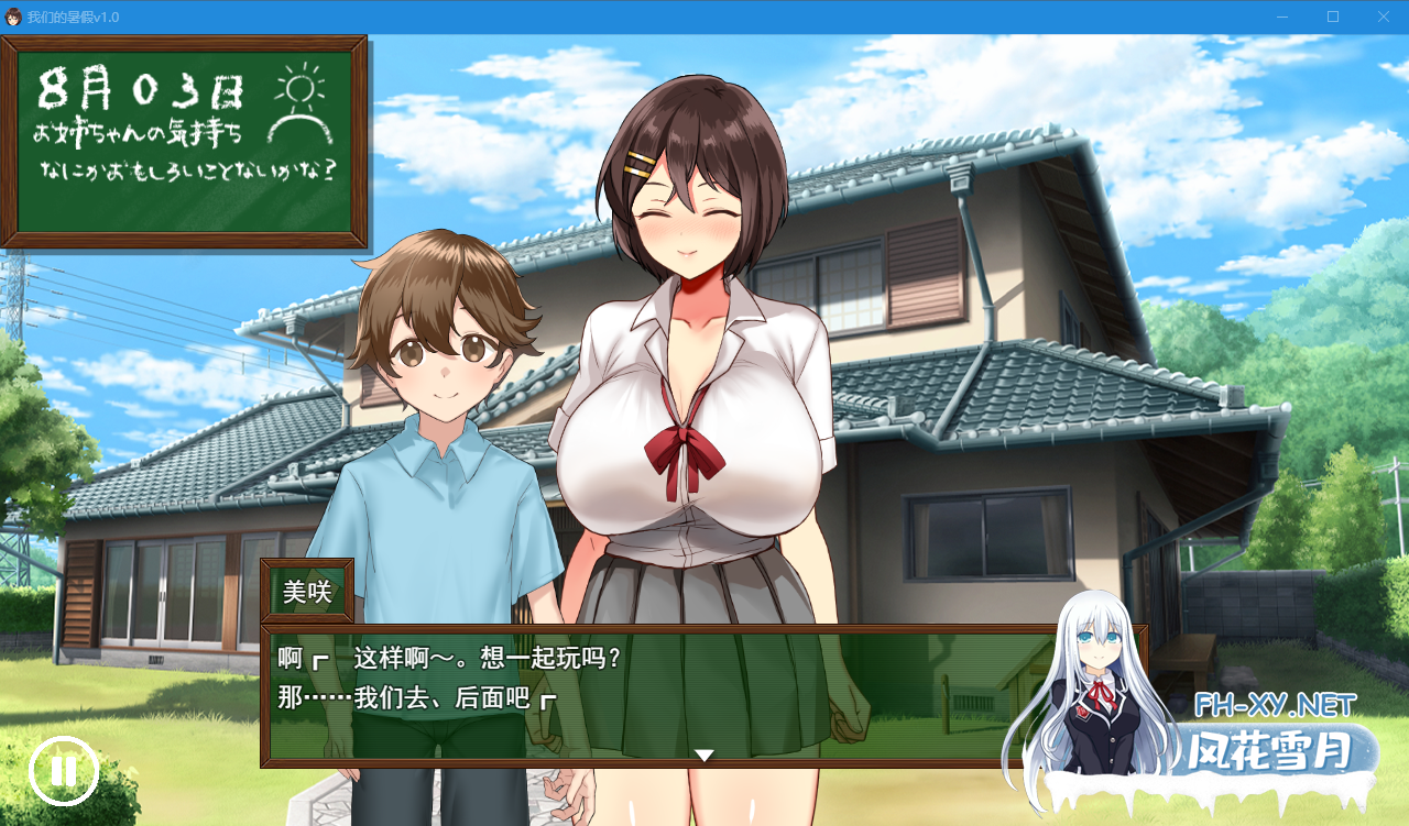 PC[像素触摸SLG动态恶堕]我们的暑假 ぼくたちの夏休み~V1.0AI汉化+全解锁存档[1.2G]-4.png