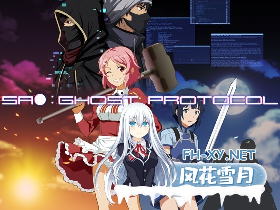 [RPG/汉化]SAO: 刀剑神域同人 SA●: Ghost Protocol v1.0 AI汉化版[PC/1.1G]-1.jpg
