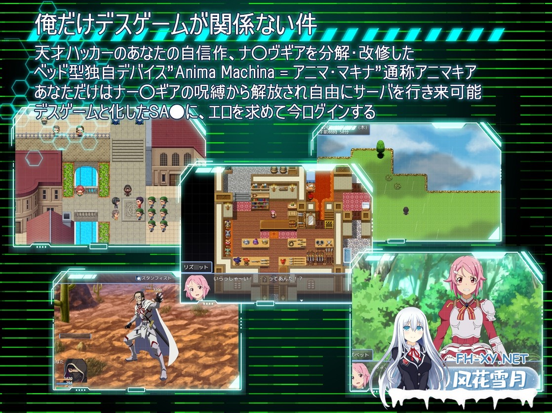 [RPG/汉化]SAO: 刀剑神域同人 SA●: Ghost Protocol v1.0 AI汉化版[PC/1.1G]-2.jpg