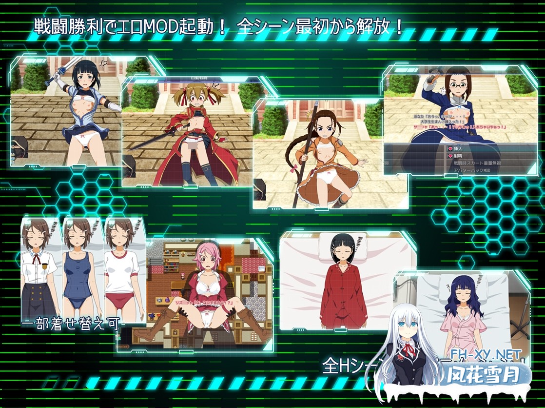 [RPG/汉化]SAO: 刀剑神域同人 SA●: Ghost Protocol v1.0 AI汉化版[PC/1.1G]-4.jpg