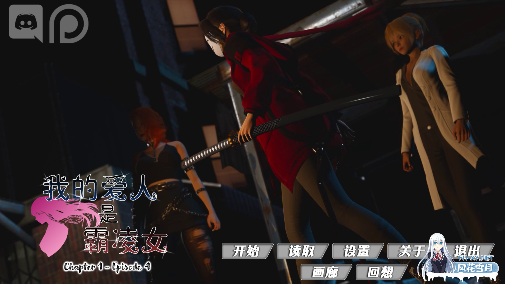 [亚洲SLG精品/汉化/后宫//恋爱/PC+安卓]我的女友是恶霸 我的爱人是霸凌女 恶女 My Bully Is My Love AI汉化内嵌版[10.2G]-1.png