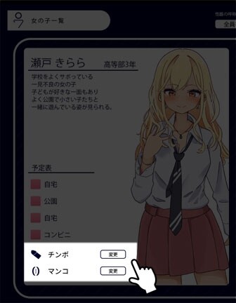 [日式SLG/汉化/PC+安卓] 杏协～杏行为协力委员会～ Ver1.20 叶酱内嵌汉化版 [700M/新汉化]-3.jpg