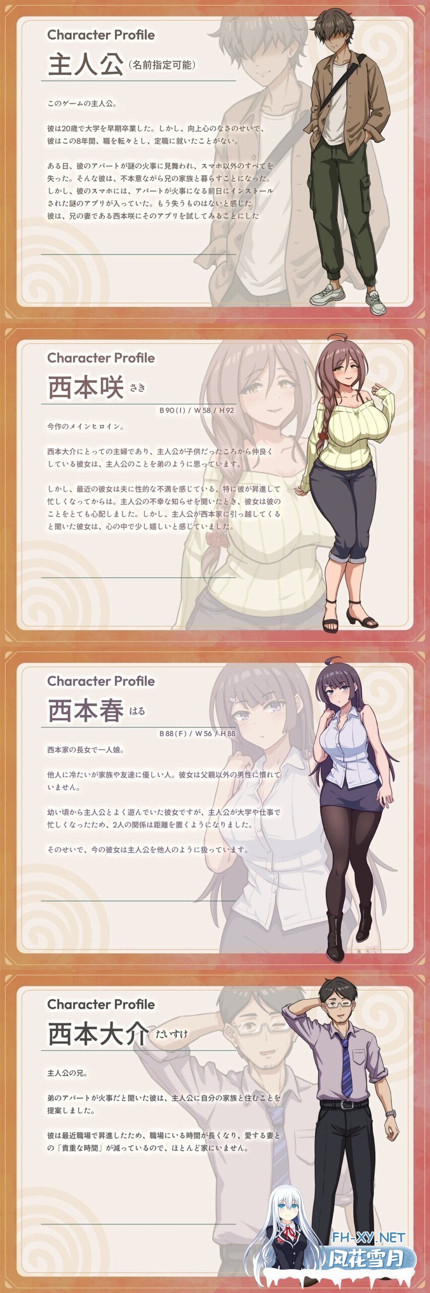 [互动SLG/官中/NTR/PC]NTR家族 NTR Kazoku Ver1.10 官方中文版[306M]-4.jpg