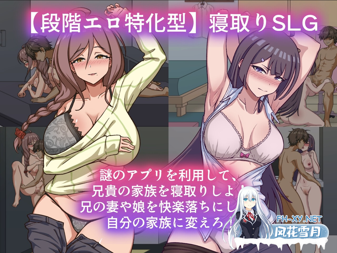 [互动SLG/官中/NTR/PC]NTR家族 NTR Kazoku Ver1.10 官方中文版[306M]-7.png