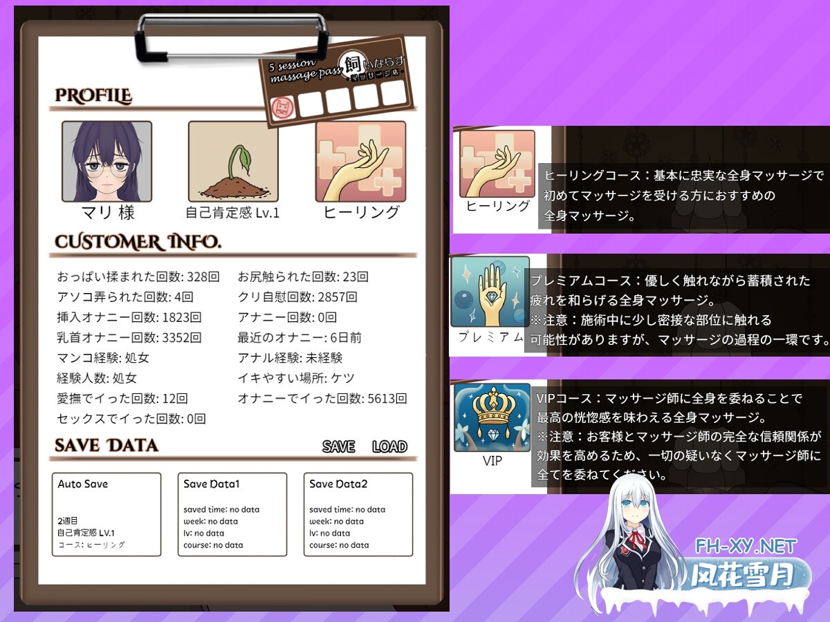[SLG/官中]调教按摩店 ～玛丽篇～/飼いならすマッサージ店 ～アリン編 ～v1.1.2 官方中文步兵版[PC/550M]-2.jpg