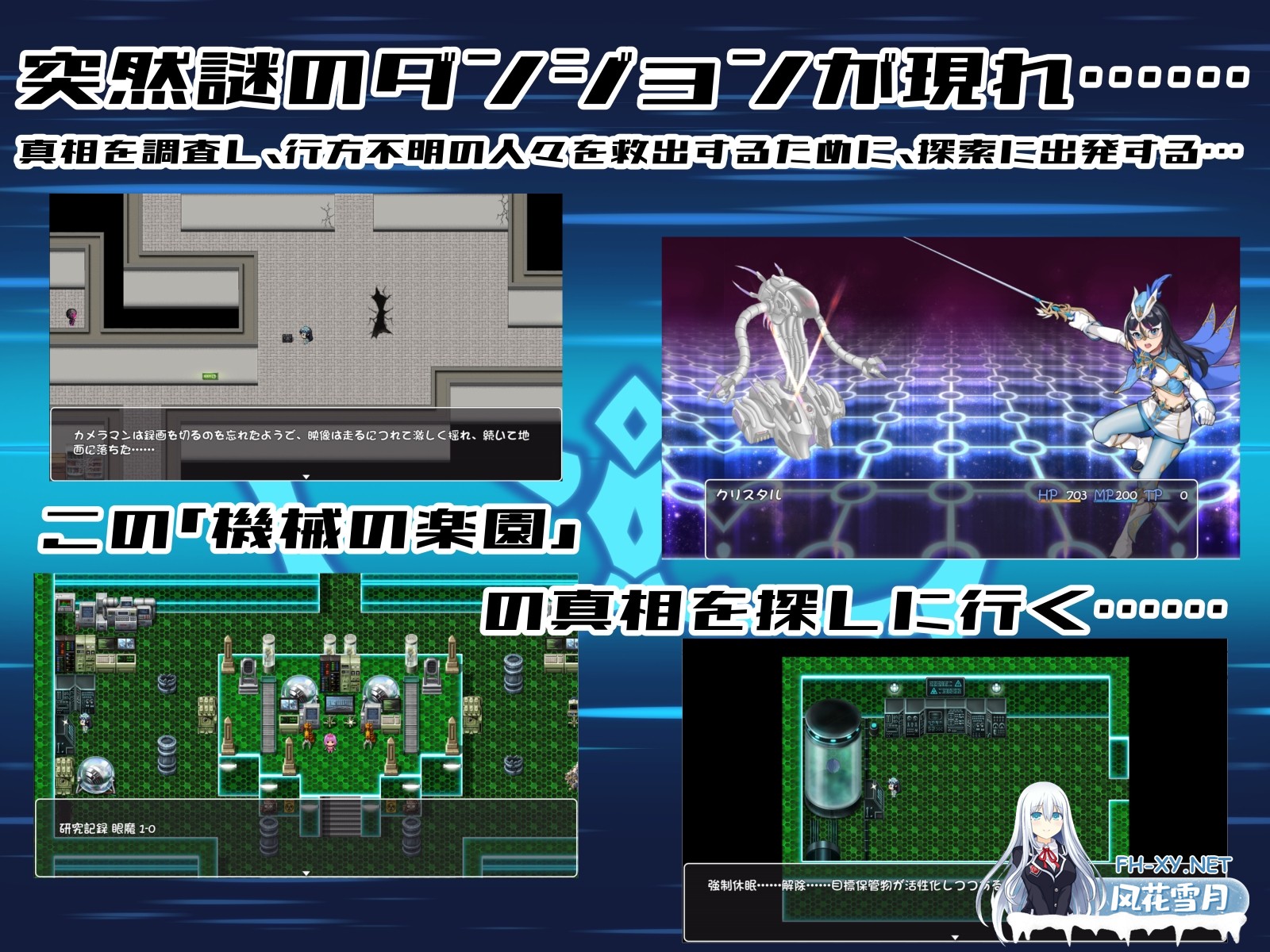 [RPG/官中]圣幻假面姬-奥罗拉.柯蕾丝 被放逐的机械乐园 官方中文版[PC/1.6G]-3.jpg