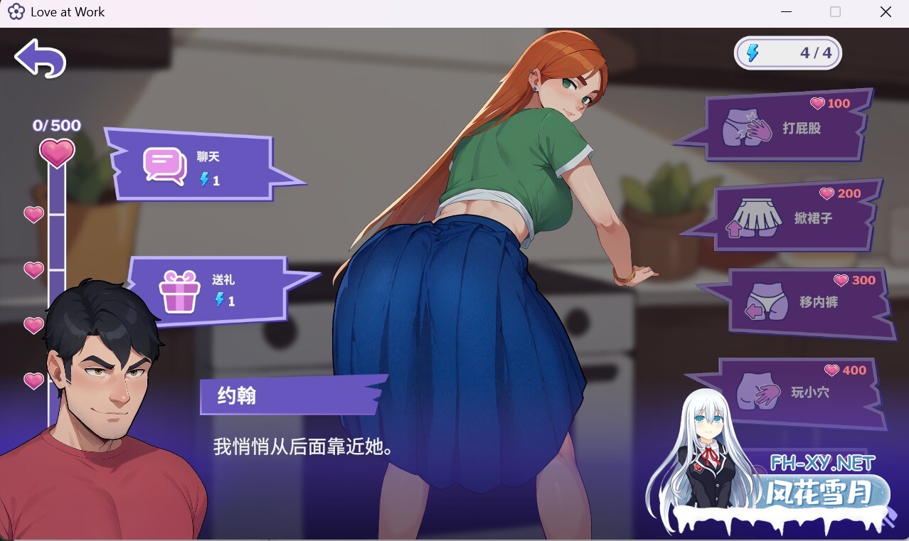 [SLG/2D/动态/口交/官中/更新]职场爱情/Love at Work[Ver2.0 体验版][PC+安卓/3.70G]-6.jpg