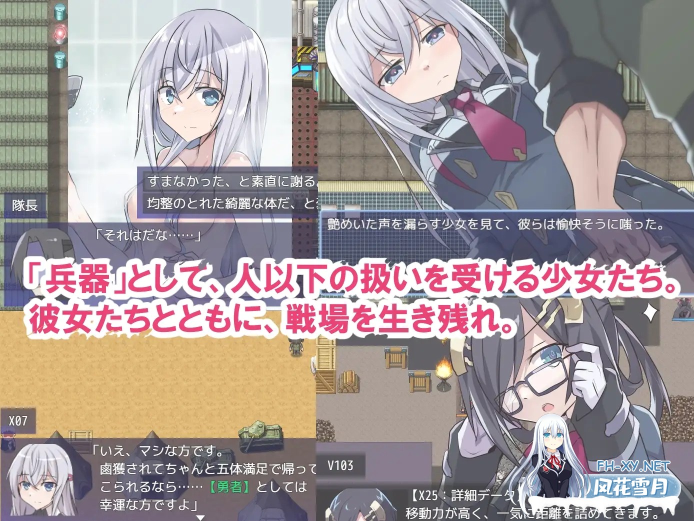 [RPG/机翻+AI文本/羞耻/强X/多P/更新][RJ01387722/リインカネイト社团]性处理用勇者/杏处理用勇者/性処理用勇者[Ver1.5][PC/1.6G]-3.jpg