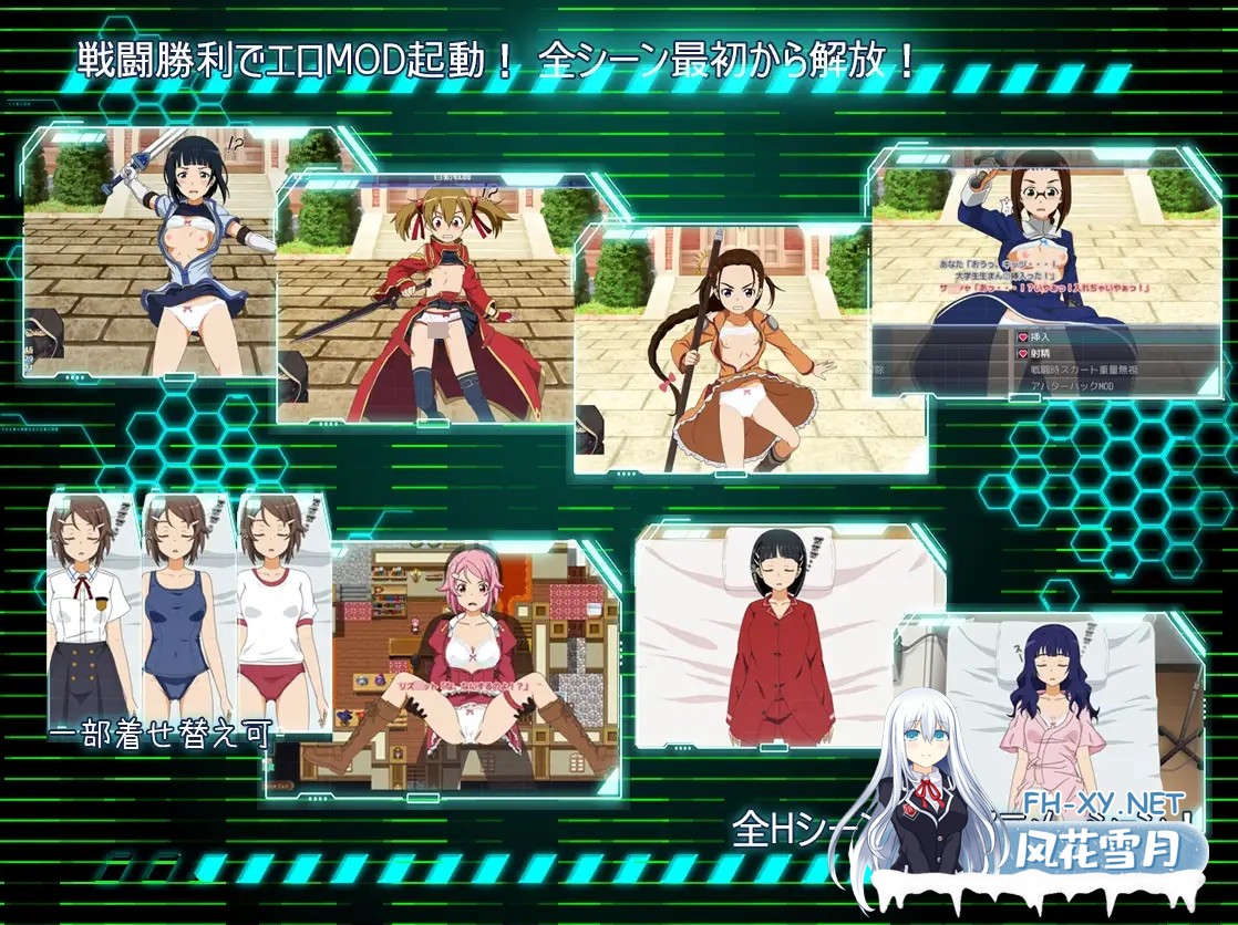 [RPG/AI汉化/战斗H/睡奸/2D][RJ01519014/のーすぴっち社团]SAO：幽灵协议/SA●: Ghost Protocol[PC/740M]-4.jpg