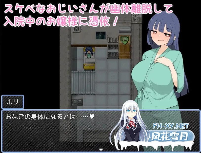 [RPG/机翻+AI文本/巨乳/自慰][RJ01482786/マカロニケシゴム社团]医院附身/病院憑依[PC/810M]-3.jpg