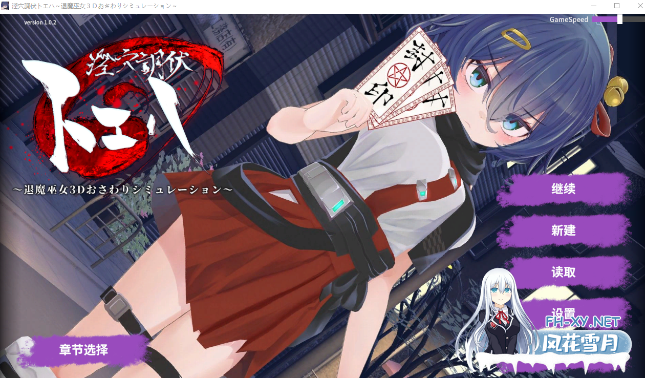 PC[3D互动步兵拘束调教异种奸]淫穴调伏与绘羽 ～退魔巫女3D触摸模拟~V1.02 AI汉化+去码补丁+全CG解锁～淫穴調伏[1.68G]-3.png