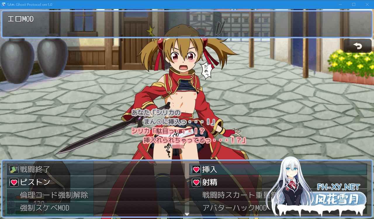 PC[NTL寝取RPG动态触摸睡奸战斗H]刀剑神域：幽灵协议 SAO~Ghost Protocol~AI汉化+全CG存档[1.6G]-4.png
