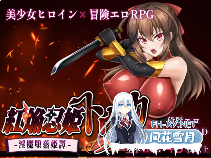 PC+安卓[爆款RPG恶堕异种奸战斗H]红焰忍姬桃华之淫魔堕落姬谭~V1.0AI汉化+全CG作弊码~紅焔忍姫トウカ[1.86G]百度迅雷夸克UC-4.png