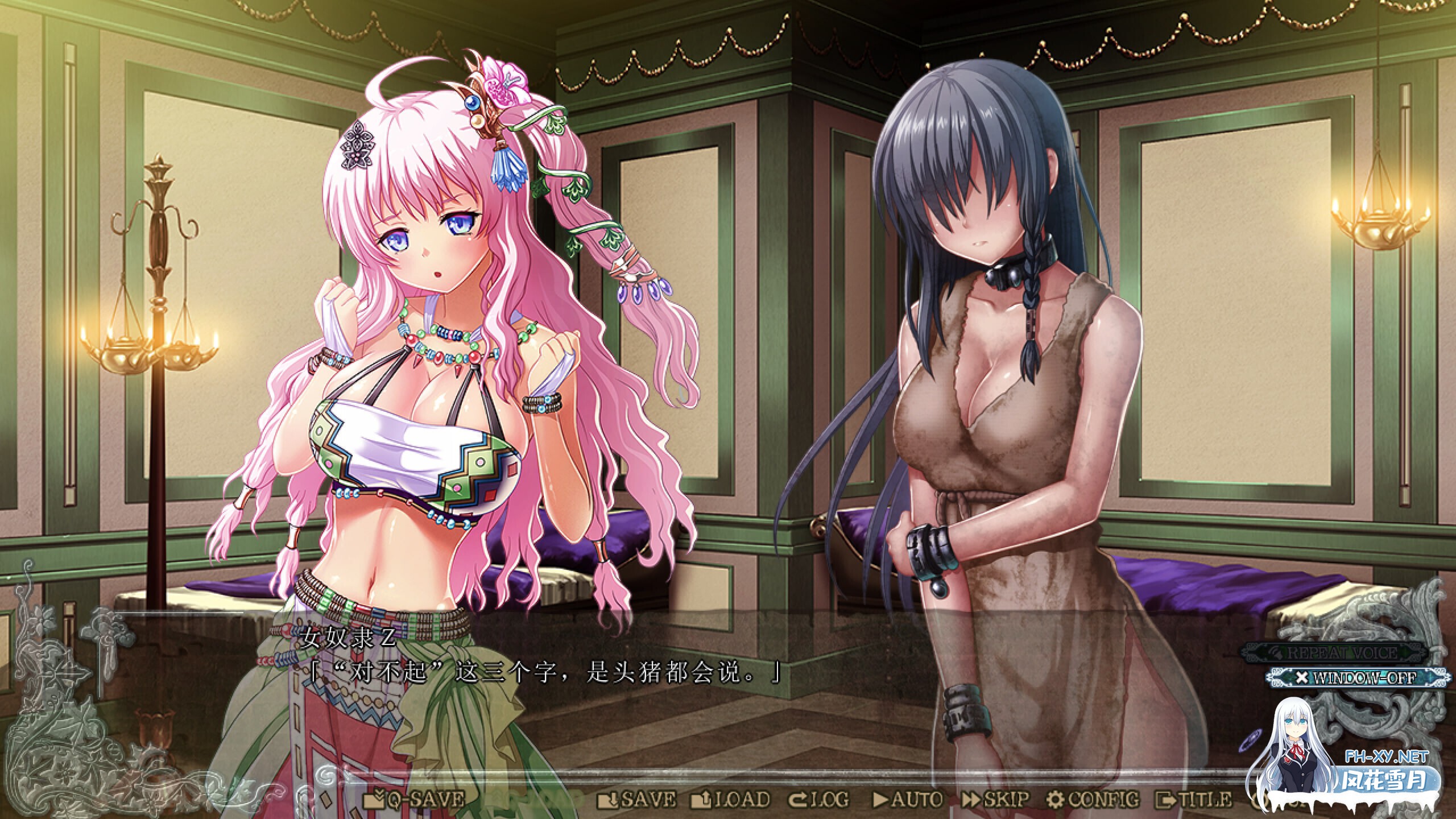 [大作ADV/精翻汉化/拔作] 巨RU幻想3if 全高清版 巨RUファンタジー3 if フルHD版 三贤者汉化硬盘版+全CG [6.2G/全CV/新汉化]-11.jpg