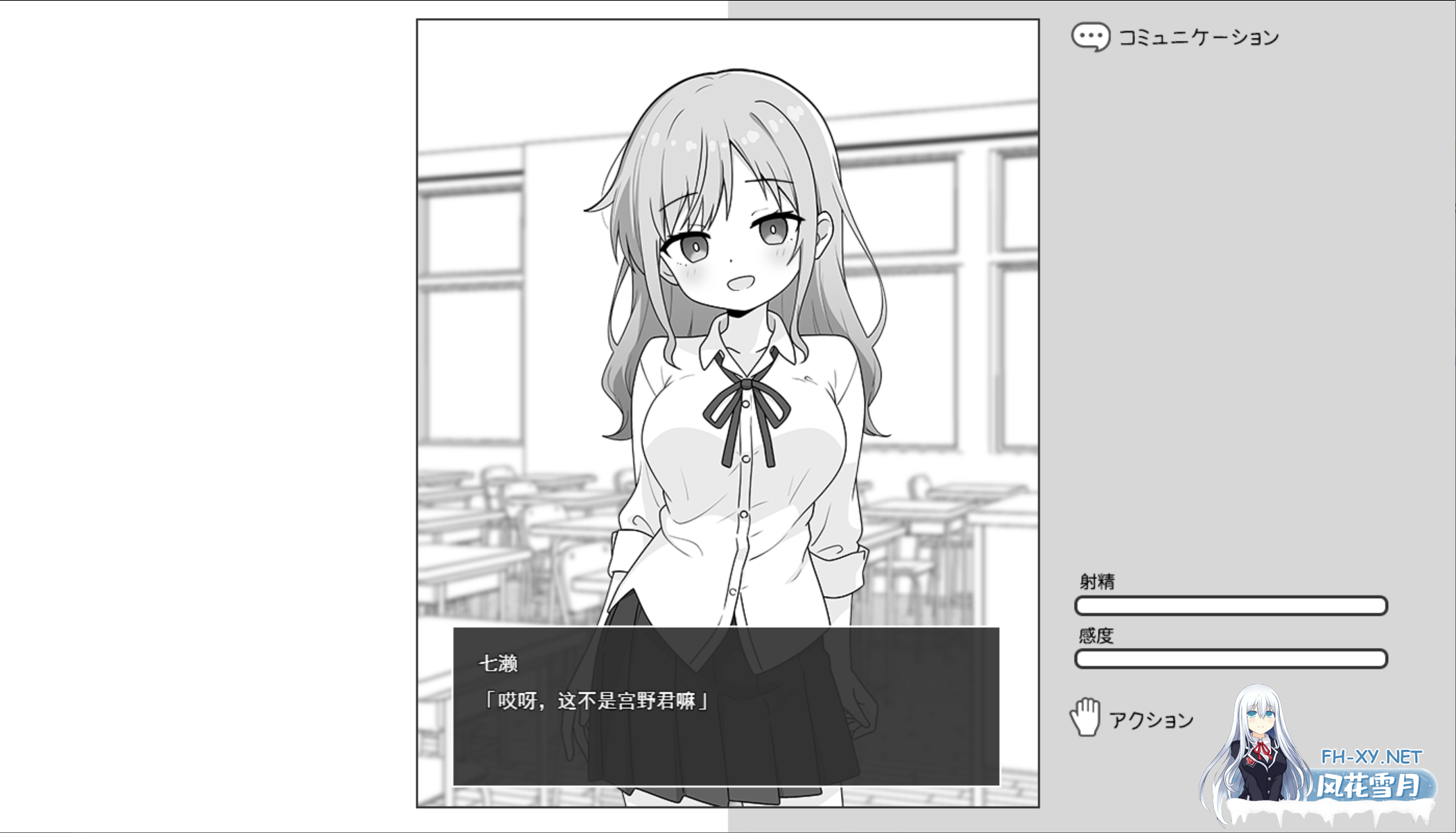 [互动SLG/汉化//触摸/PC]辣妹与性教育实习 ギャルと性教育実習 Mtool汉化 [951M]-1.png