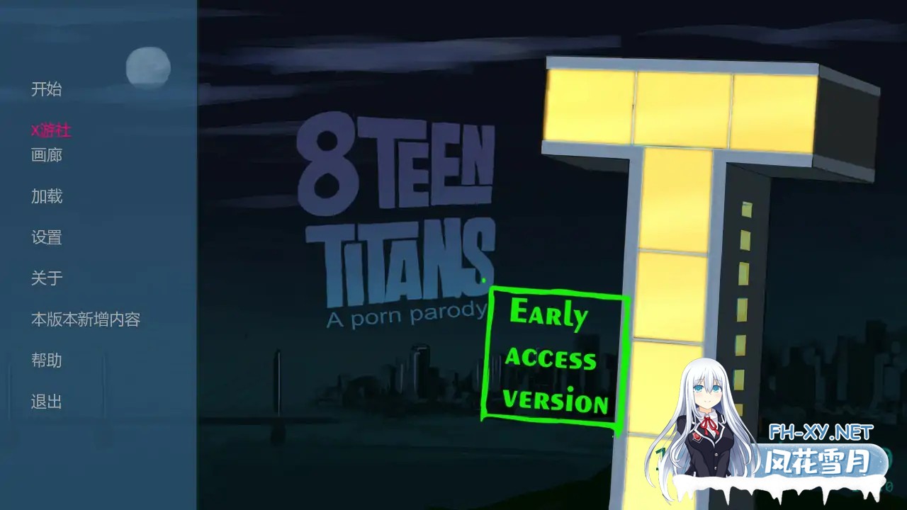 [SLG/AI汉化/2D/动态/更新]18个巨人/18Titans[Ver1.6.2][PC+安卓/640M]-7.jpg