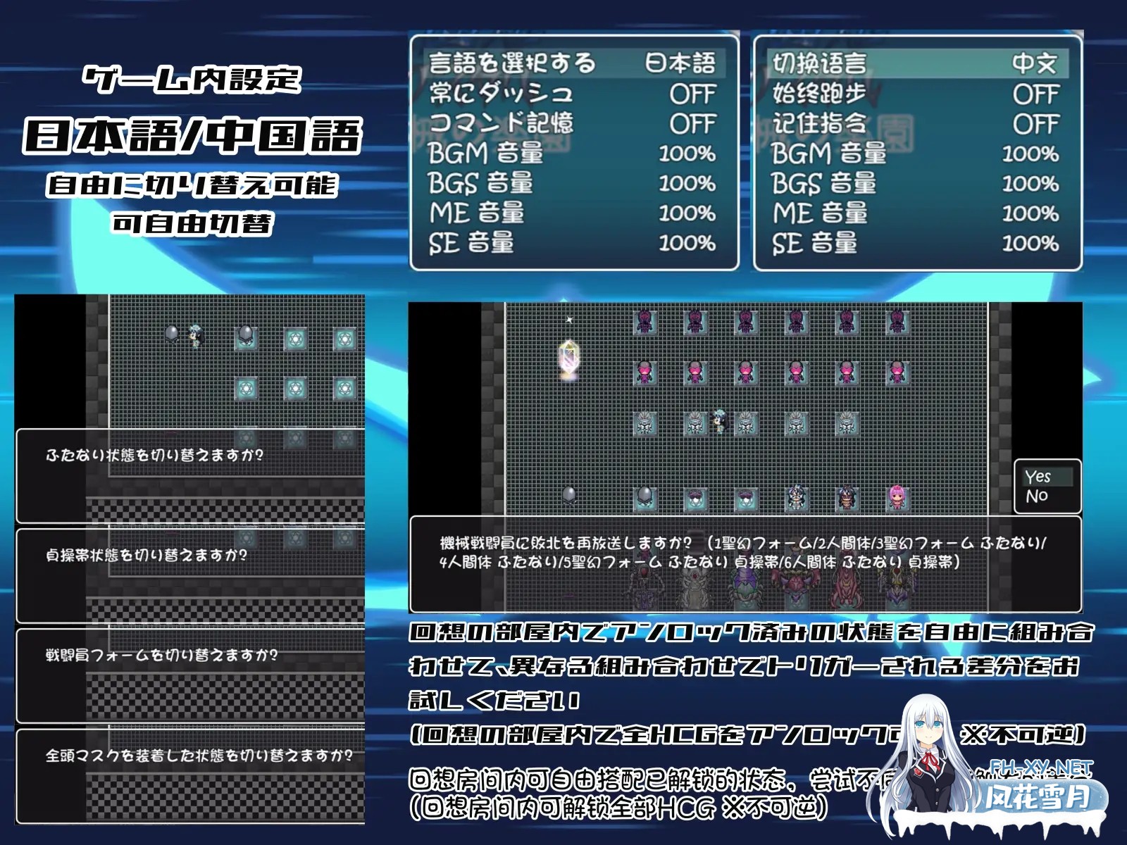 [RPG/AI汉化/扶她][RJ01496118/平板の世界社团]被放逐的机械乐园/聖幻 仮面姫 - オーロラ.クリスタル 追放された機械の楽園[PC+安卓/2.67G]-2.jpg