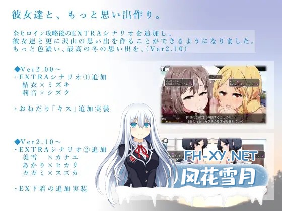 [RPG/全动态/STEAM官中/小马拉大车/中出/更新][RJ01043101/ドージンオトメ社团]冬日狂想曲/あまえんぼ冬/Winter Memories[Ver1.04.2+全DLC 正式版][PC+安卓/3.6G]-8.jpg