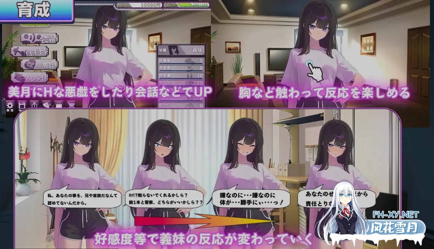 [日式SLG/AI汉化/2D] 直到反抗的义妹[你]堕落为止 反抗的な義妹[きみ]が堕ちるまで AI汉化版 [1.4G/新作]-2.jpg