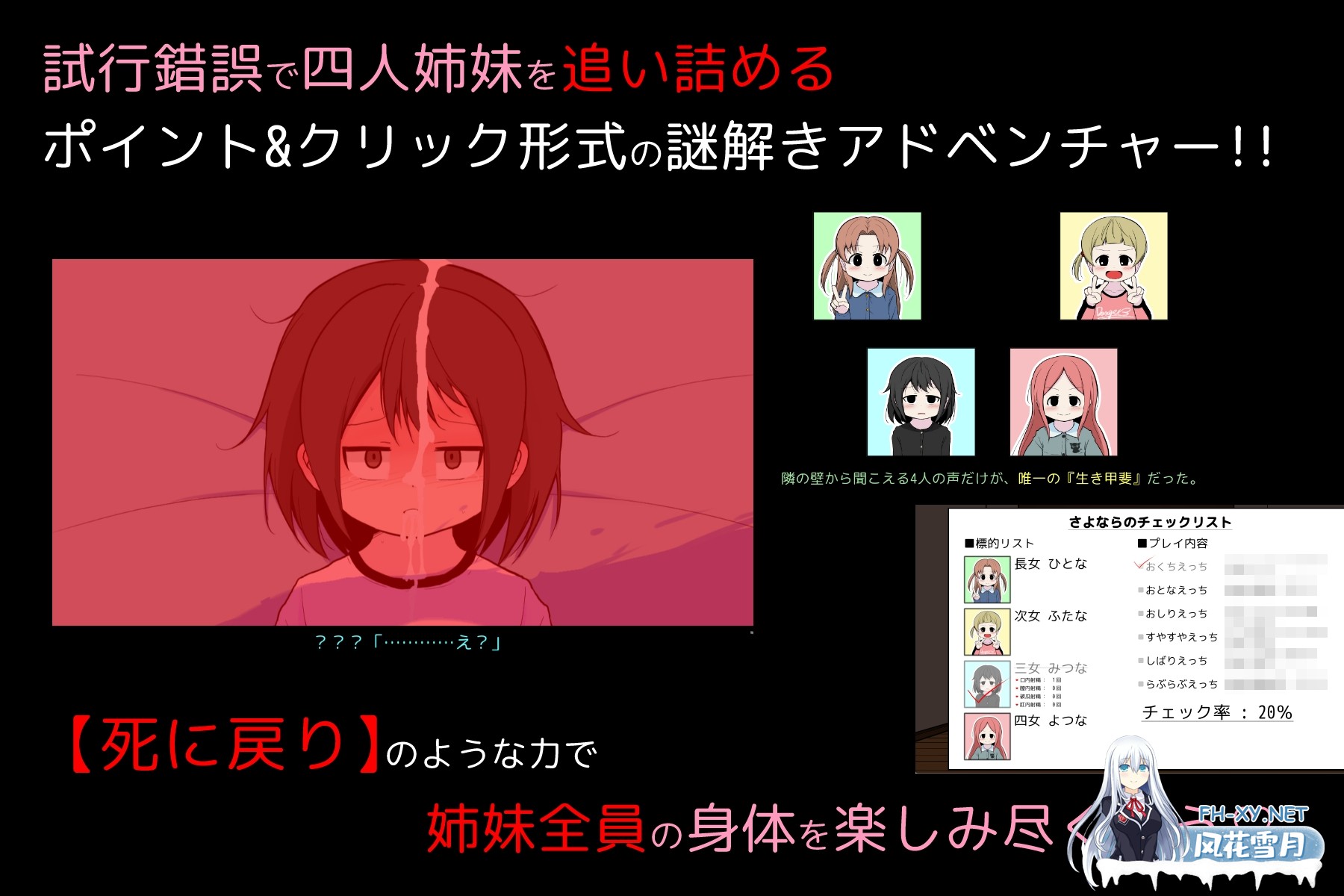 [热门SLG/汉化]告别清单/さよならのチェックリスト Ver1.0 内嵌汉化版[PC/670M]-2.jpg