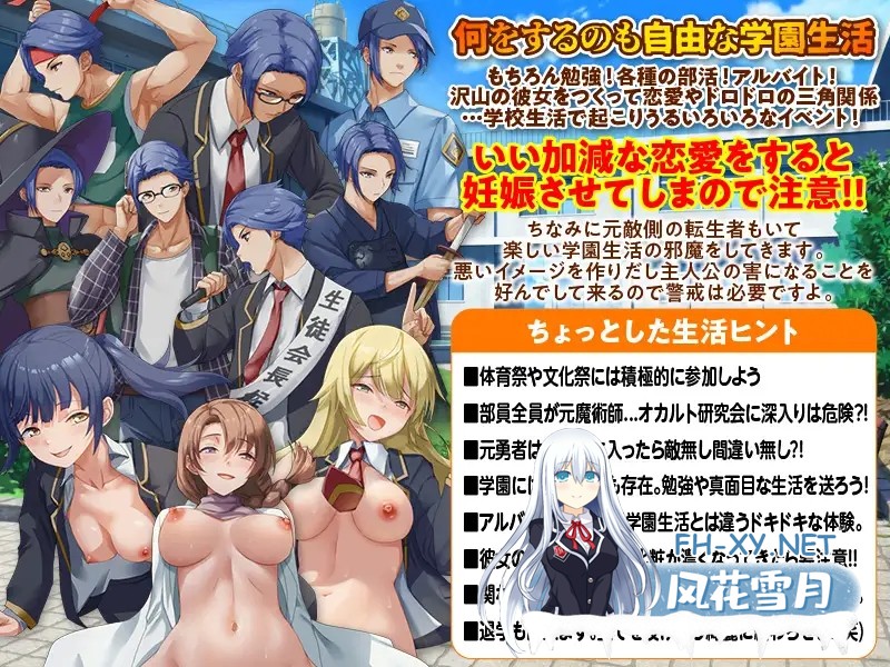 [RPG/机翻+AI文本/NTR/后宫/怀孕][RJ01155678/BABYLON社团]异世界回归者学园/異世界出戻り学園[PC/1.30G]-1.jpg