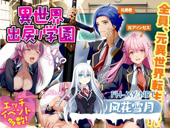 [RPG/机翻+AI文本/NTR/后宫/怀孕][RJ01155678/BABYLON社团]异世界回归者学园/異世界出戻り学園[PC/1.30G]-2.jpg