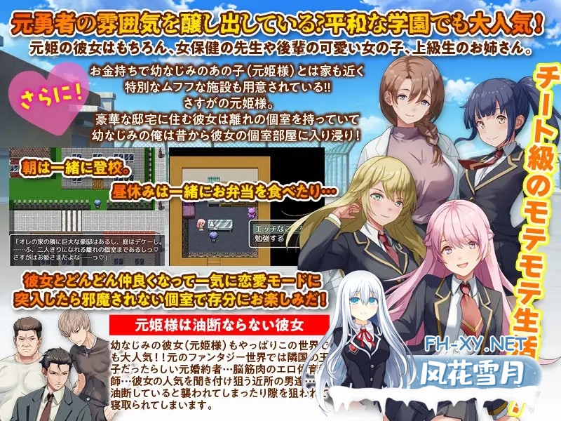[RPG/机翻+AI文本/NTR/后宫/怀孕][RJ01155678/BABYLON社团]异世界回归者学园/異世界出戻り学園[PC/1.30G]-4.jpg