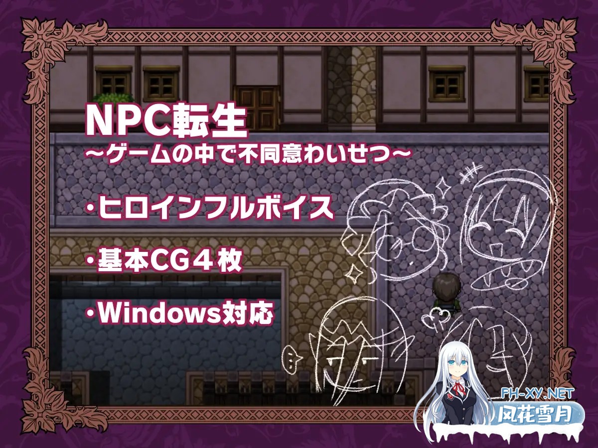 [RPG/AI汉化/奇幻/口交/中出][RJ01492799/芝生ケーキ社团]NPC转生～在游戏中的非自愿猥亵～/NPC転生~ゲームの中で不同意わいせつ~[PC/260M]-4.jpg