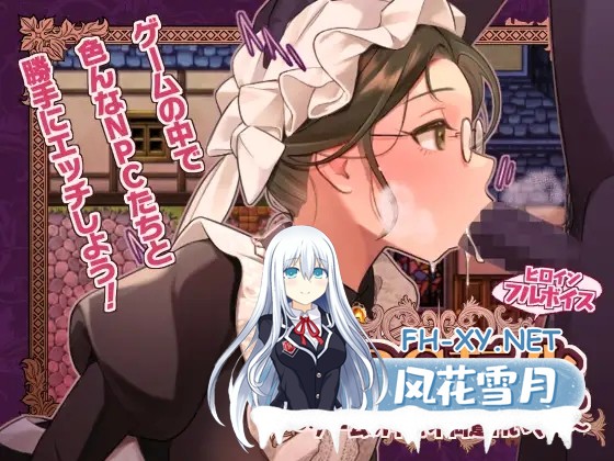 [RPG/AI汉化/奇幻/口交/中出][RJ01492799/芝生ケーキ社团]NPC转生～在游戏中的非自愿猥亵～/NPC転生~ゲームの中で不同意わいせつ~[PC/260M]-8.jpg