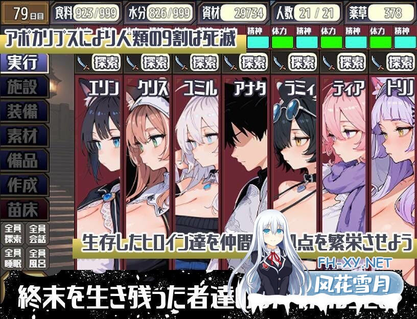 [SLG/机翻+AI文本/人妻/巨乳/寝取/NTR/中出]后启示录-繁衍与禁忌的英雄-/ポストアポカリプス-繁殖と禁忌の英雄-[PC/1.70G]-2.jpg