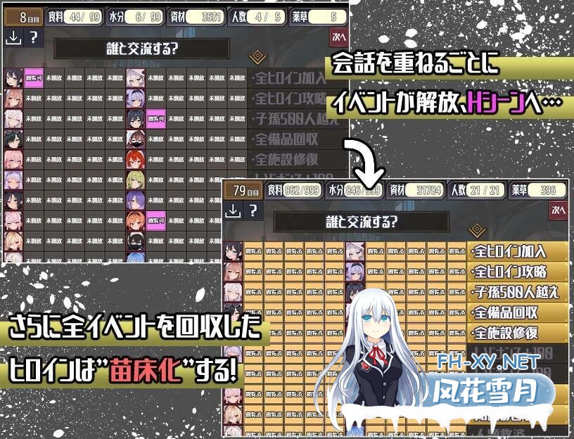 [SLG/机翻+AI文本/人妻/巨乳/寝取/NTR/中出]后启示录-繁衍与禁忌的英雄-/ポストアポカリプス-繁殖と禁忌の英雄-[PC/1.70G]-7.jpg