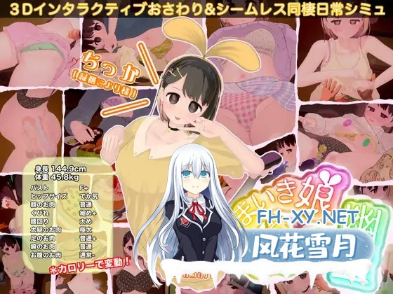 [3D/触摸/巨乳/手交/更新/DL官中][RJ01217604/BouSoft社团]狂妄少女与无形幽灵/なまいき娘と見えない幽霊[Ver2.3.1+DLC][PC/2.4G]-1.jpg