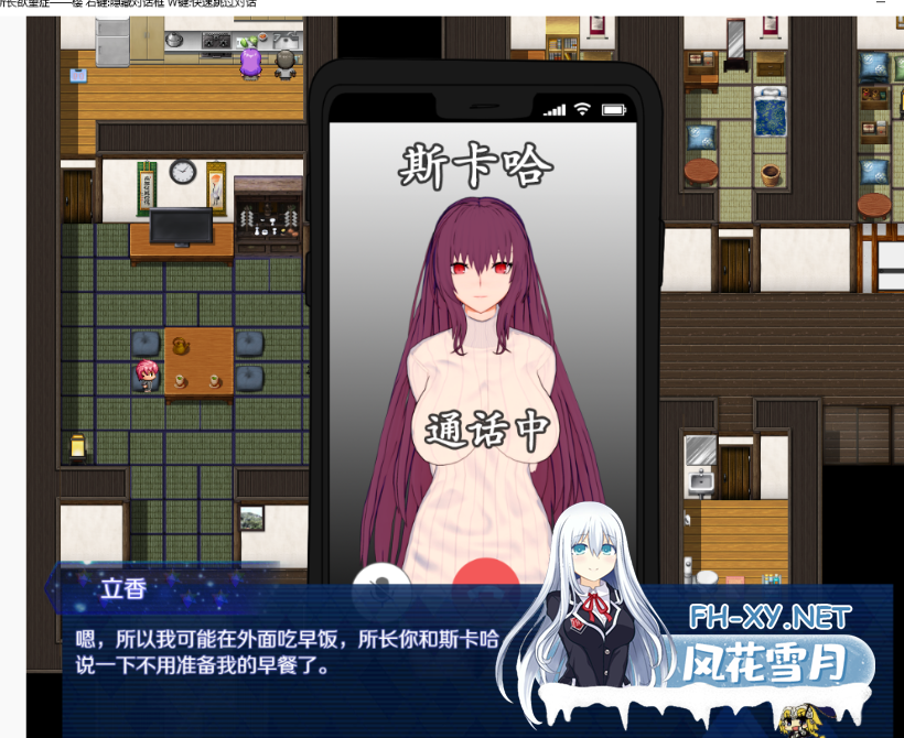 [PC+安卓][RPG/官中/NTR/2D]FGO：所长的欲望症-樱之章 官方中文版 [3272.8MB]-2.png