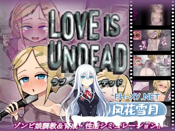 [RPG/AI汉化/肛交/中出/小便][RJ367308/Liquid Moon社团]爱不消亡/LOVE IS UNDEAD ラブ・イズ・アンデッド/LOVE IS UNDEAD[Ver1.17][PC+安卓/760M]-1.jpg