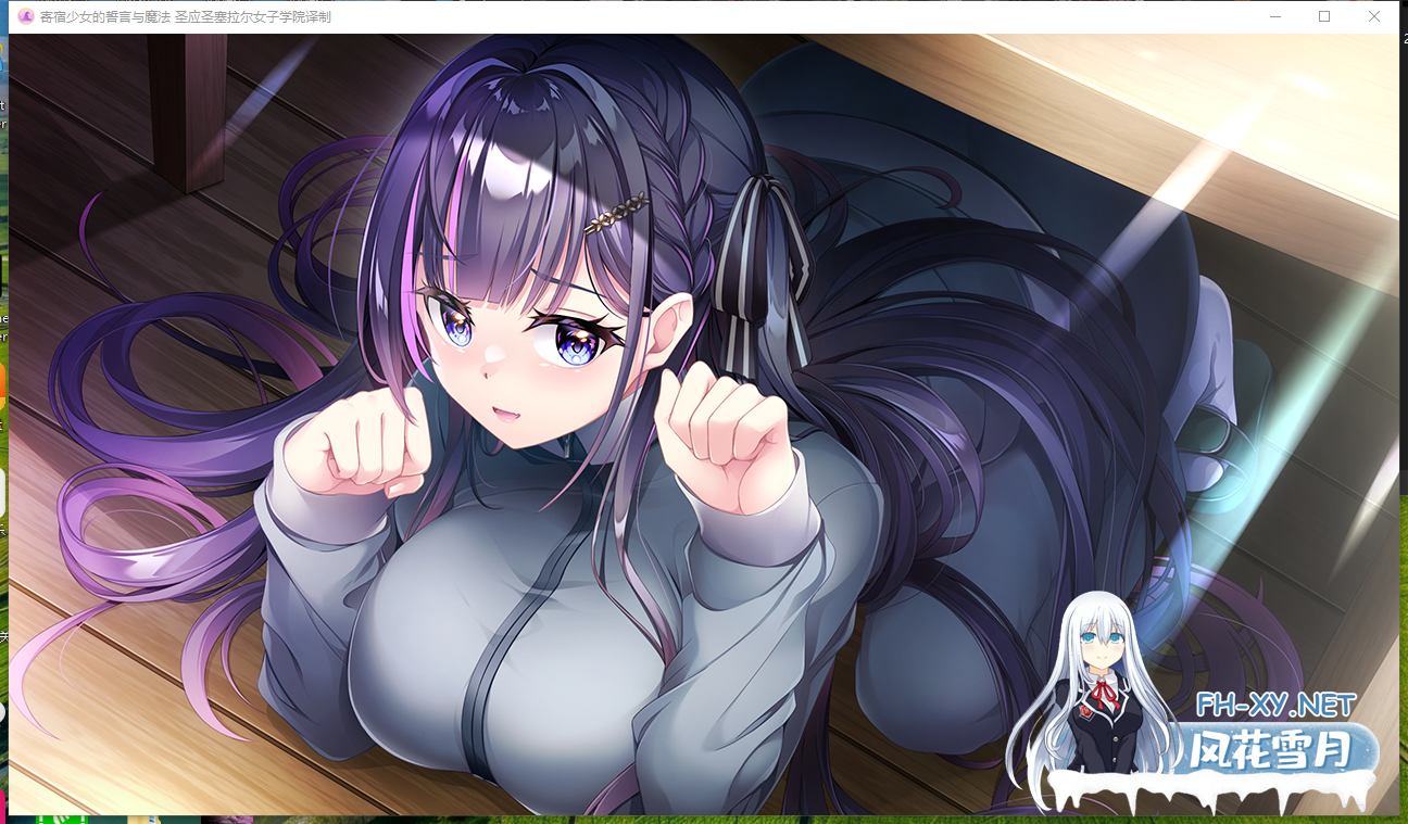 PC[后宫恋爱扶她伪娘ADV存档]音符社~寄宿少女的誓言与魔法V1.0.1~精翻汉化正式版+全CG存档宿りし乙女の誓いと魔法[4.8G]-3.png