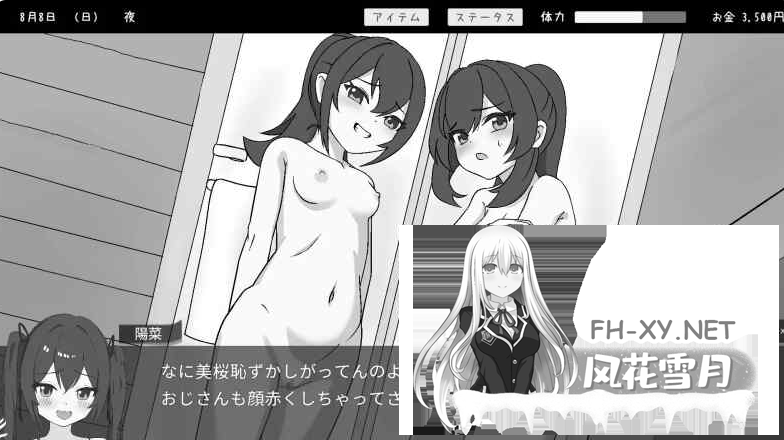 PC[触摸互动SLG睡奸]双胞胎与侄女俱乐部 双子と姪くらぶ~内嵌AI汉化[2.2G]-6.png