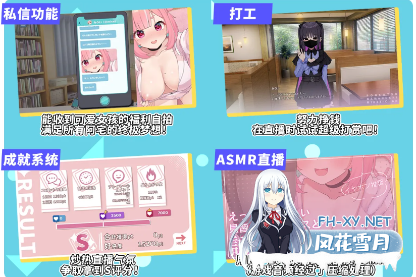 PC[大更新直播调教养成SLG]傻乎乎主播蔚来官中版+新剧情if线DLC+全CG存档+ASMRNo-good Streamer Mirai-chan[7.2G]-6.png