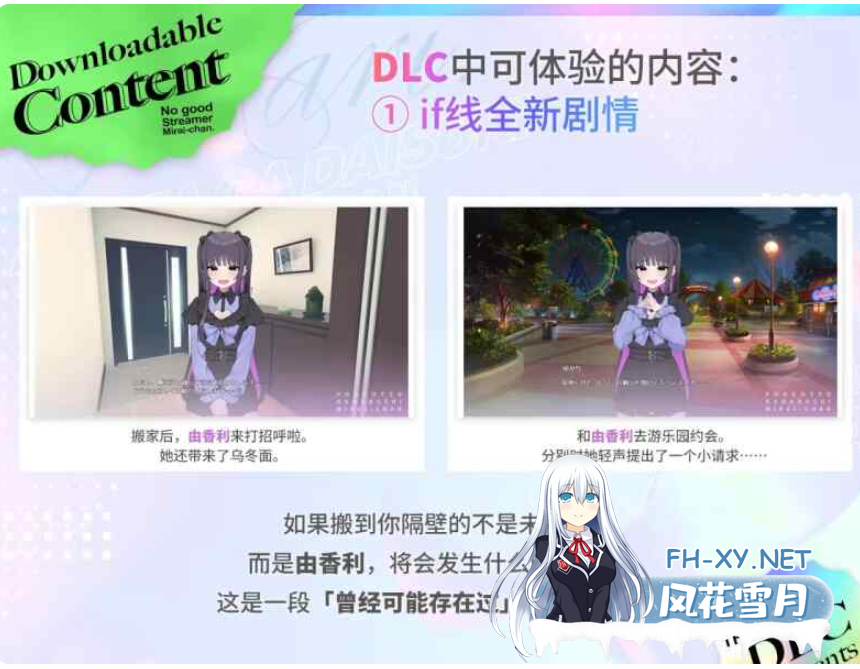 PC[大更新直播调教养成SLG]傻乎乎主播蔚来官中版+新剧情if线DLC+全CG存档+ASMRNo-good Streamer Mirai-chan[7.2G]-8.png