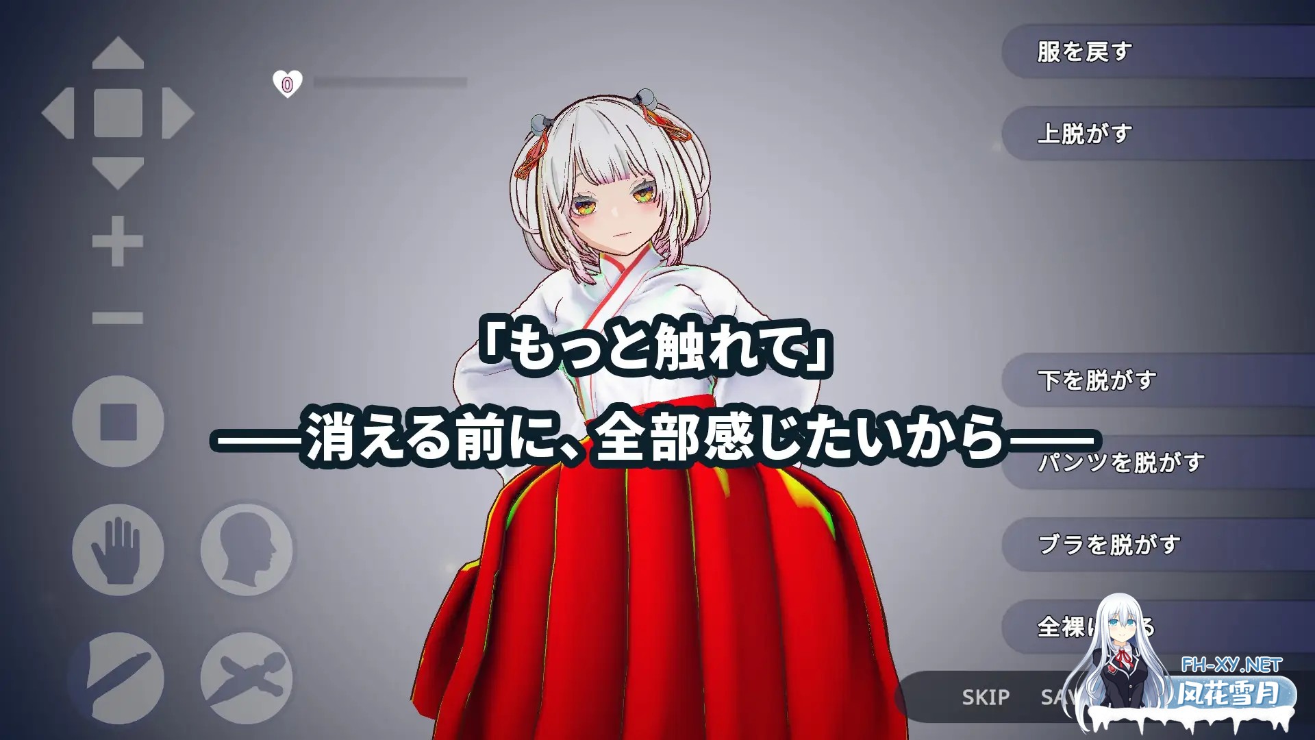 [互动SLG/官中/NTR/3D/PC]白鸟神社的巫女以禁忌之念拯救姐姐 白鳥神社の巫女は許されぬ想いで姉を救う 官方中文版[3.98G]-2.jpg