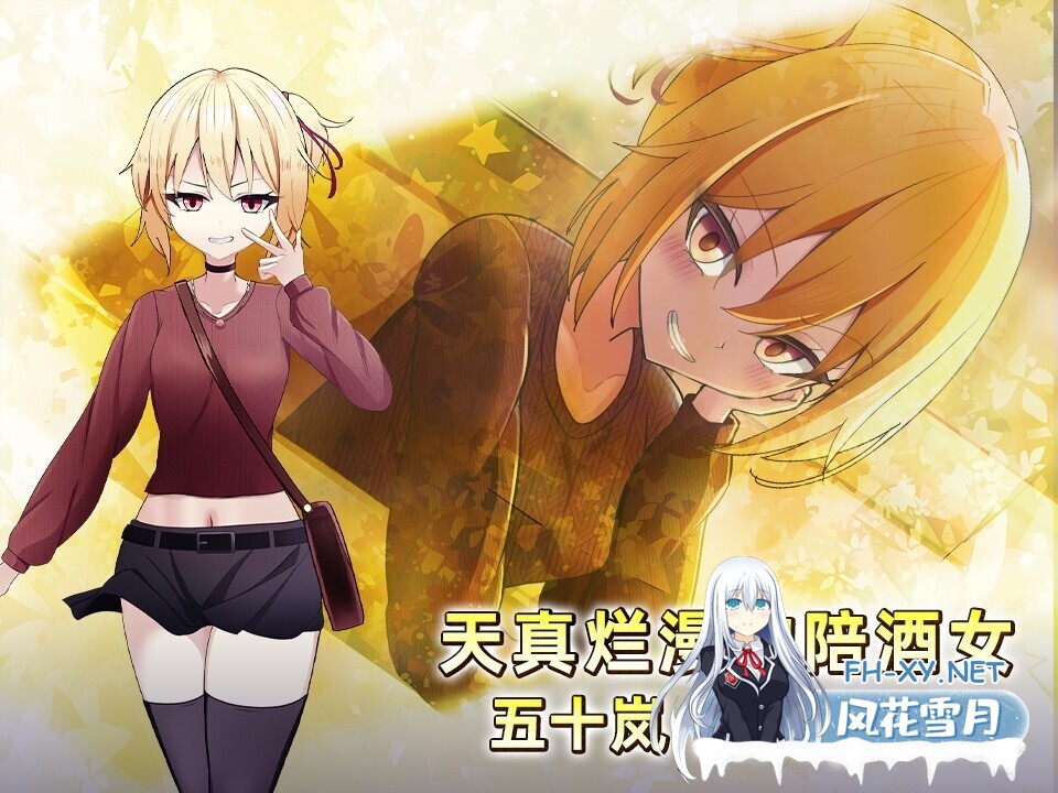 [互动SLG/官中//PC]女性专属风俗～秘密项目的潮吹放题～女性用風俗～裏オプ営業でイカせ放題、やり放題～ 官方中文版[1.21G]-4.jpg