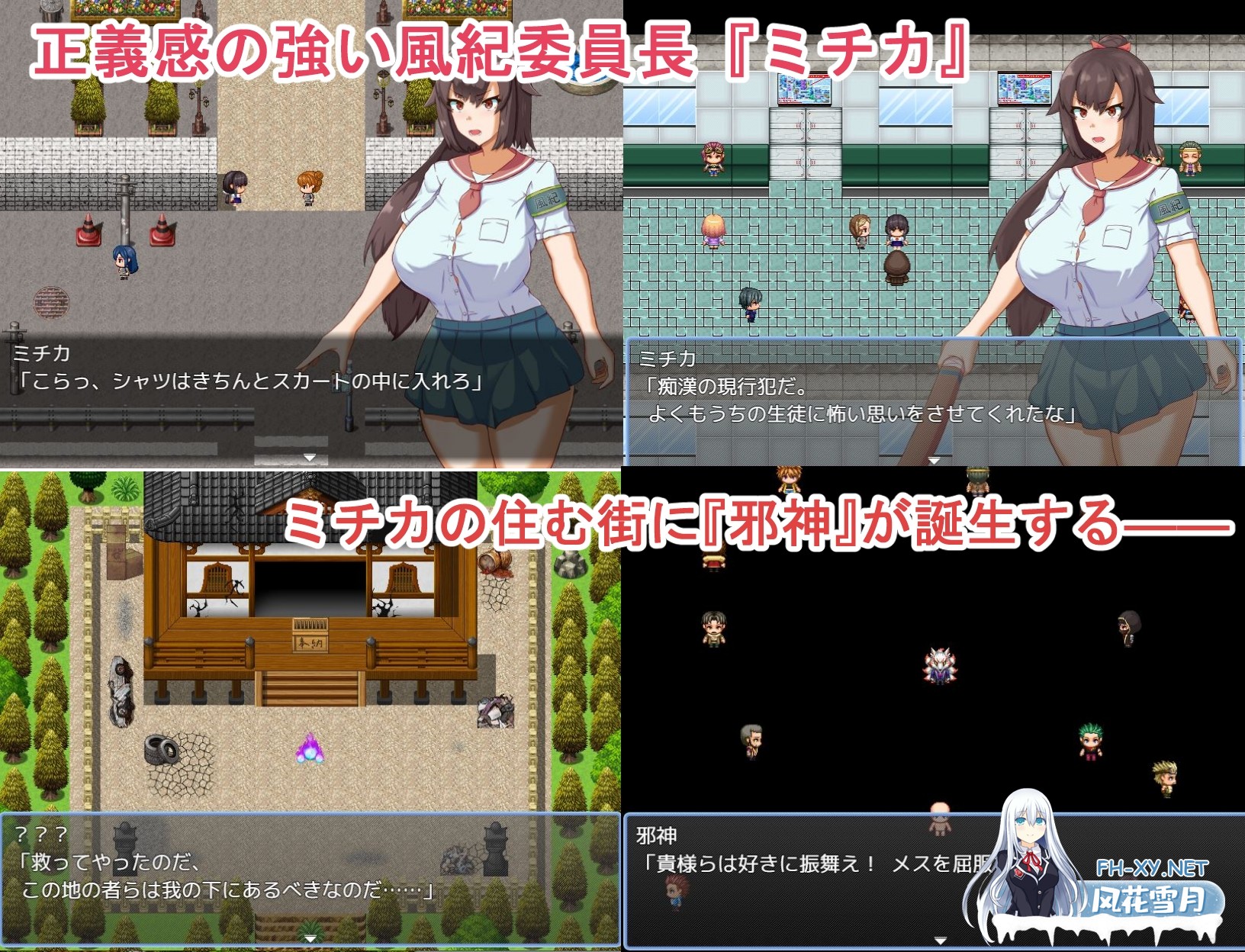 [催眠RPG/汉化]废弃神社的诅咒～ 恵童廃神社の呪い ～常識改変された風紀委員長～内嵌AI汉化版[PC/380M]-2.jpg