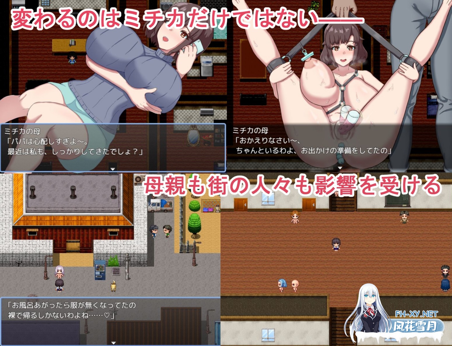 [催眠RPG/汉化]废弃神社的诅咒～ 恵童廃神社の呪い ～常識改変された風紀委員長～内嵌AI汉化版[PC/380M]-4.jpg