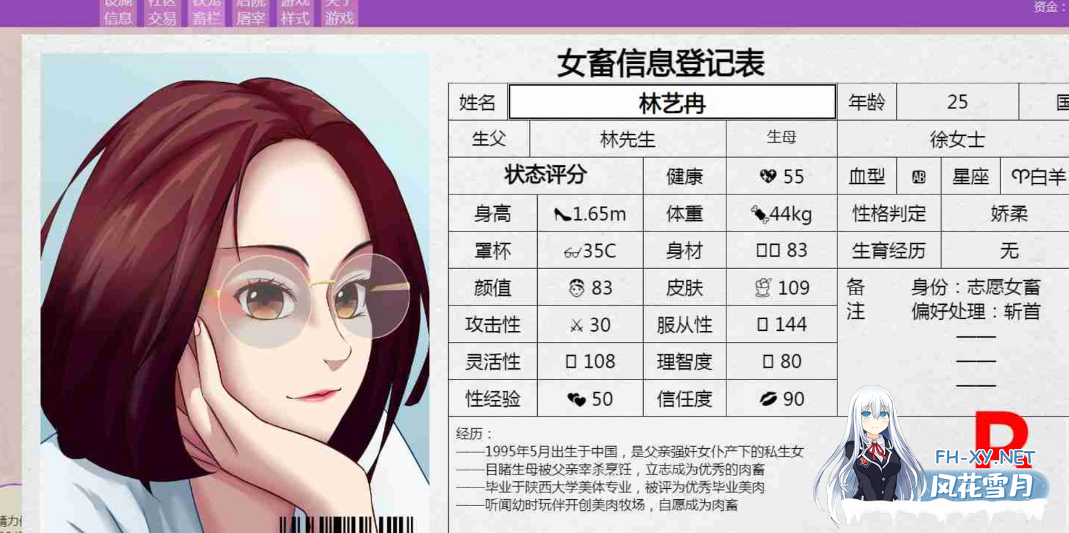 PC[亚洲风真人SLG模拟经营重口调教]秀色大亨2024年度版~V0.10.6.2汉化+魔改MOD[6G]百度/迅雷/夸克/UC-8.png