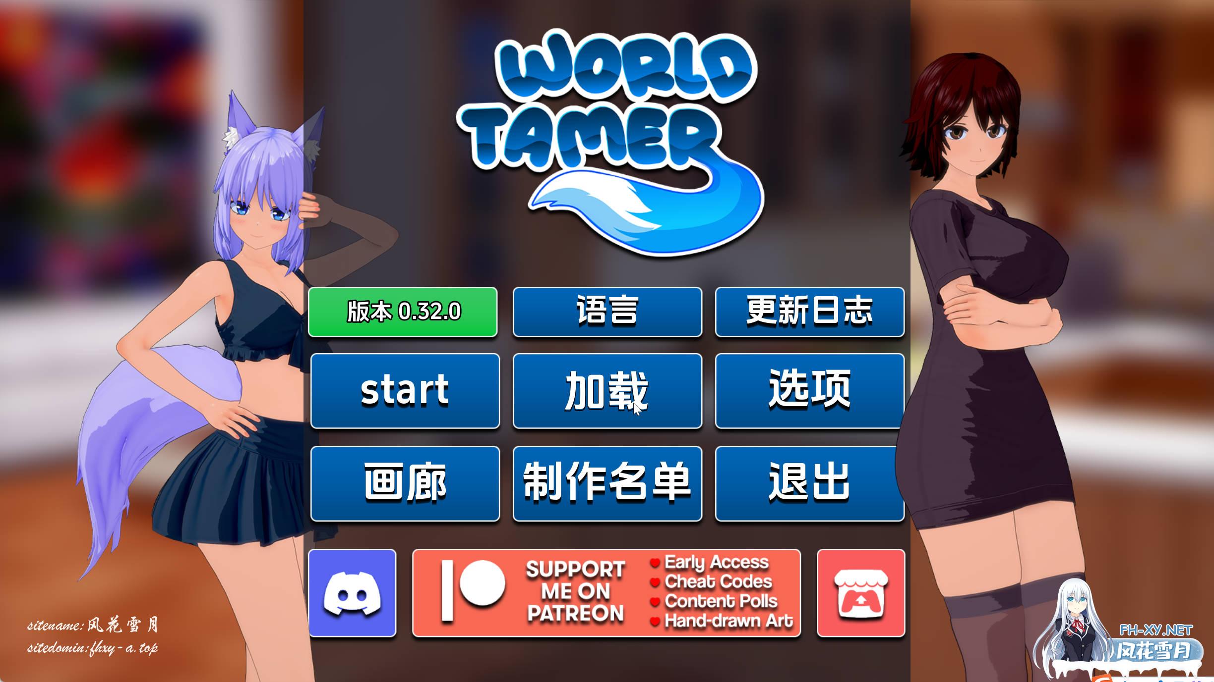 世界驯兽师v0.32.jpg