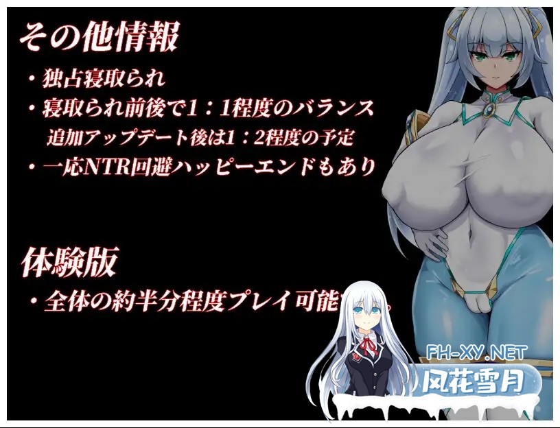 [RPG/AI汉化/巨乳/NTR/口交][RJ01522194/OreNo小屋社团]NTR女主：纯白正义的白雪/NTRヒロイン 純白正義ホワイトスノウ[Ver1.01][PC+安卓/1.28G]-2.jpg