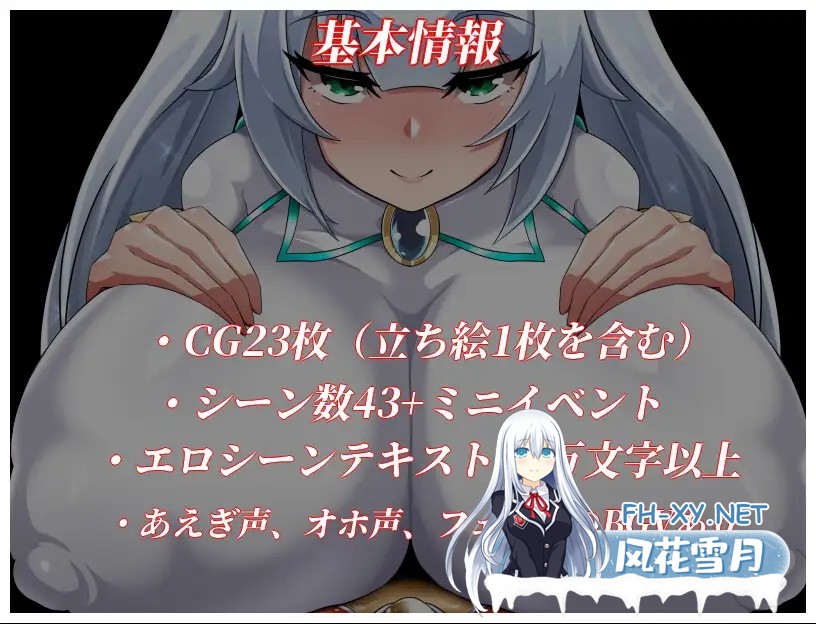 [RPG/AI汉化/巨乳/NTR/口交][RJ01522194/OreNo小屋社团]NTR女主：纯白正义的白雪/NTRヒロイン 純白正義ホワイトスノウ[Ver1.01][PC+安卓/1.28G]-3.jpg