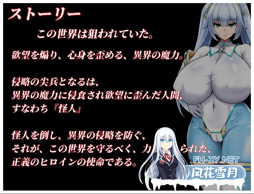 [RPG/AI汉化/巨乳/NTR/口交][RJ01522194/OreNo小屋社团]NTR女主：纯白正义的白雪/NTRヒロイン 純白正義ホワイトスノウ[Ver1.01][PC+安卓/1.28G]-7.jpg